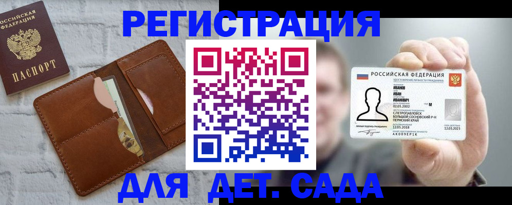 временная прописка в Южноуральске